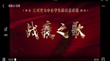 数字艺术学院“云端”引领  组织师生观看全民战疫之歌 