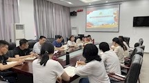 数字艺术学院党总支召开第四次党员大会