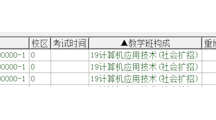 成绩录入情况