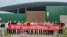 数字艺术学院党总支开展“走进美丽乡村 感受振兴力量 提升服务意识”主题党日活动