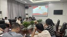 2024年第8次政治理论学习暨党纪学习教育案例研讨会